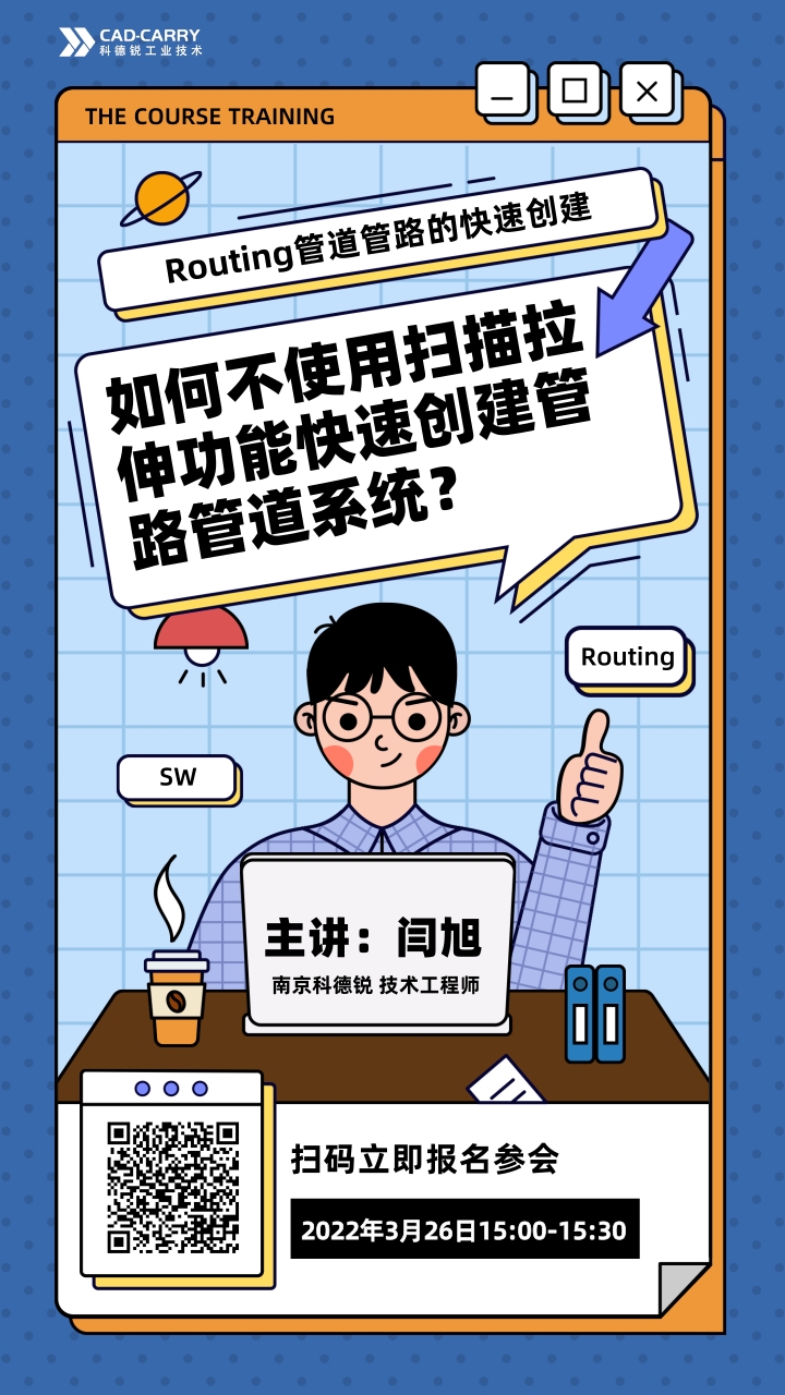 如何不使用扫描拉伸功能快速创建管路管道系统？ (1).jpg