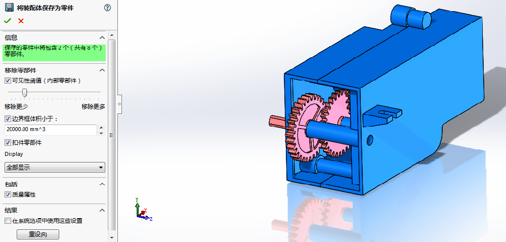 工程师将SOLIDWORKS模型数据提供给第三方,如何保护设计机密？