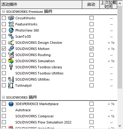 如何用SOLIDWORKS Motion搞定运动受力分析？