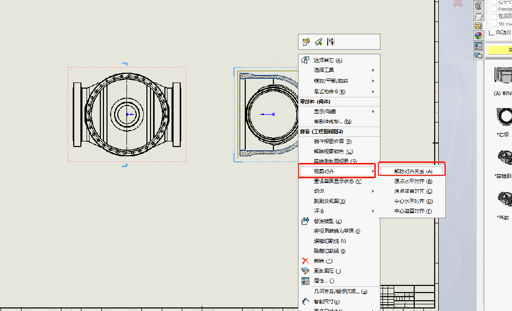 SOLIDWORKS工程图中如何自由移动剖面视图？