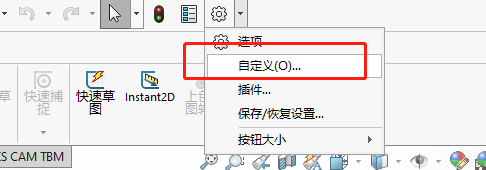 简单几步解决SOLIDWORKS界面中CommandManager不显示的问题