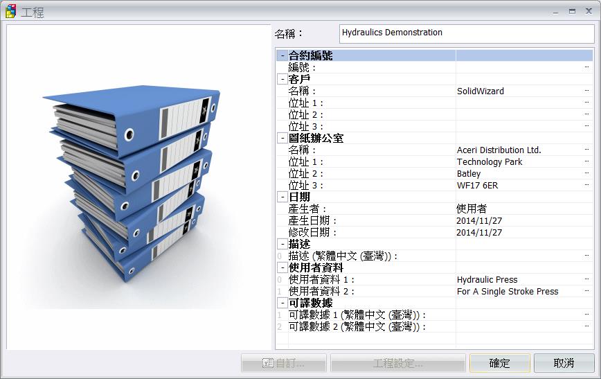 SOLIDWORKS Electrical中建立自定义模板