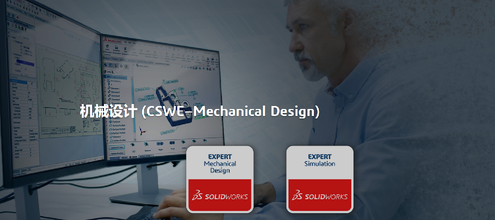 CSWP认证?用了这么久的SOLIDWORKS 就缺一个认证了！